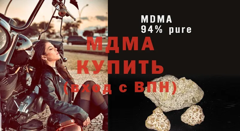 купить   Звенигово  МДМА Molly 